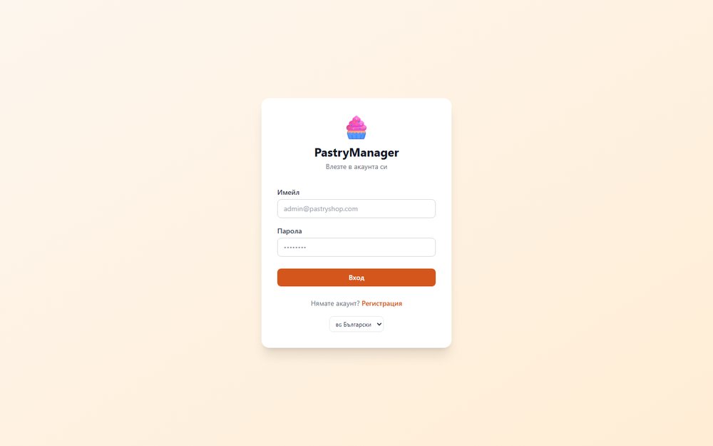 PastryManager admin login screen