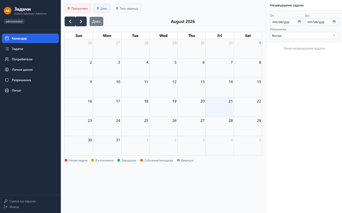 Task Scheduler monthly calendar view with color-coded task status